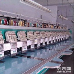 机遇与潜力 一家设备齐全的电脑绣花厂整体转让